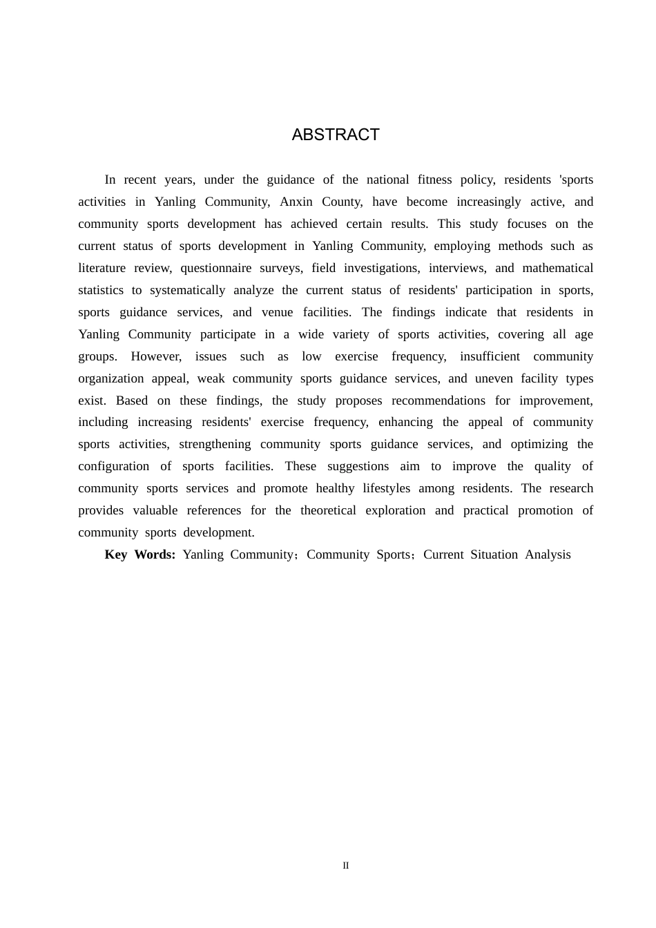 25年CH休闲体育-安新县雁翎社区体育发展现状分析-约14808字符.docx_第2页