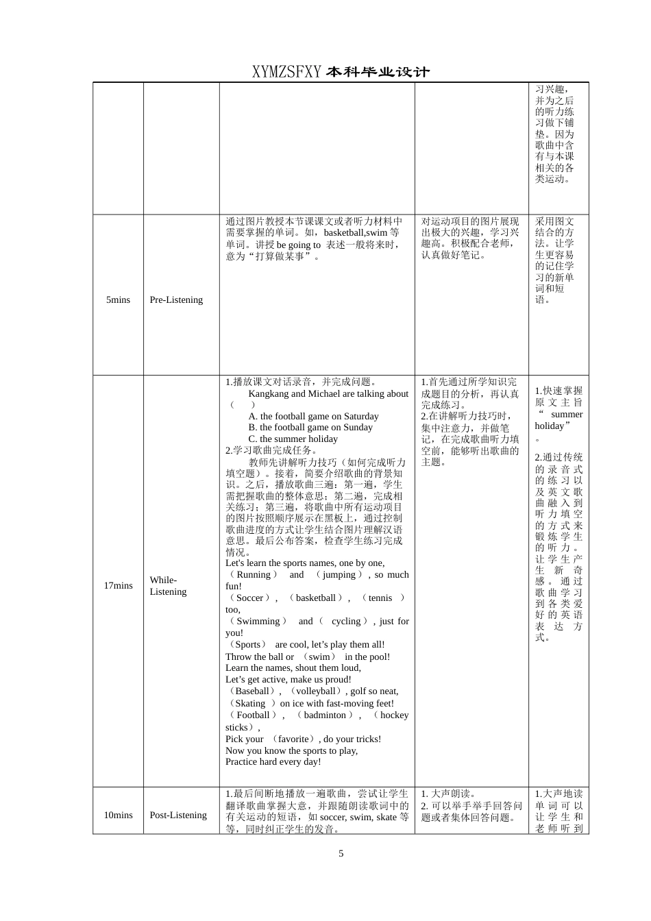 25年CH英语 英文歌曲应用于初中英语听力课堂的终稿-约10812字符.docx_第9页