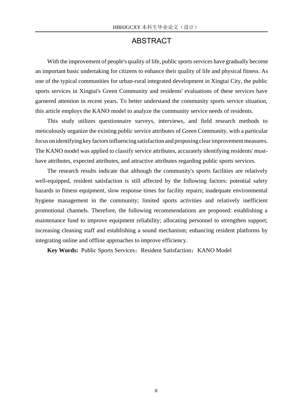 25年CH社会体育指导与管理-邢台市格林小区公共体育服务满意度及提升研究-基于KANO模型终稿-约15440字符.docx_第2页