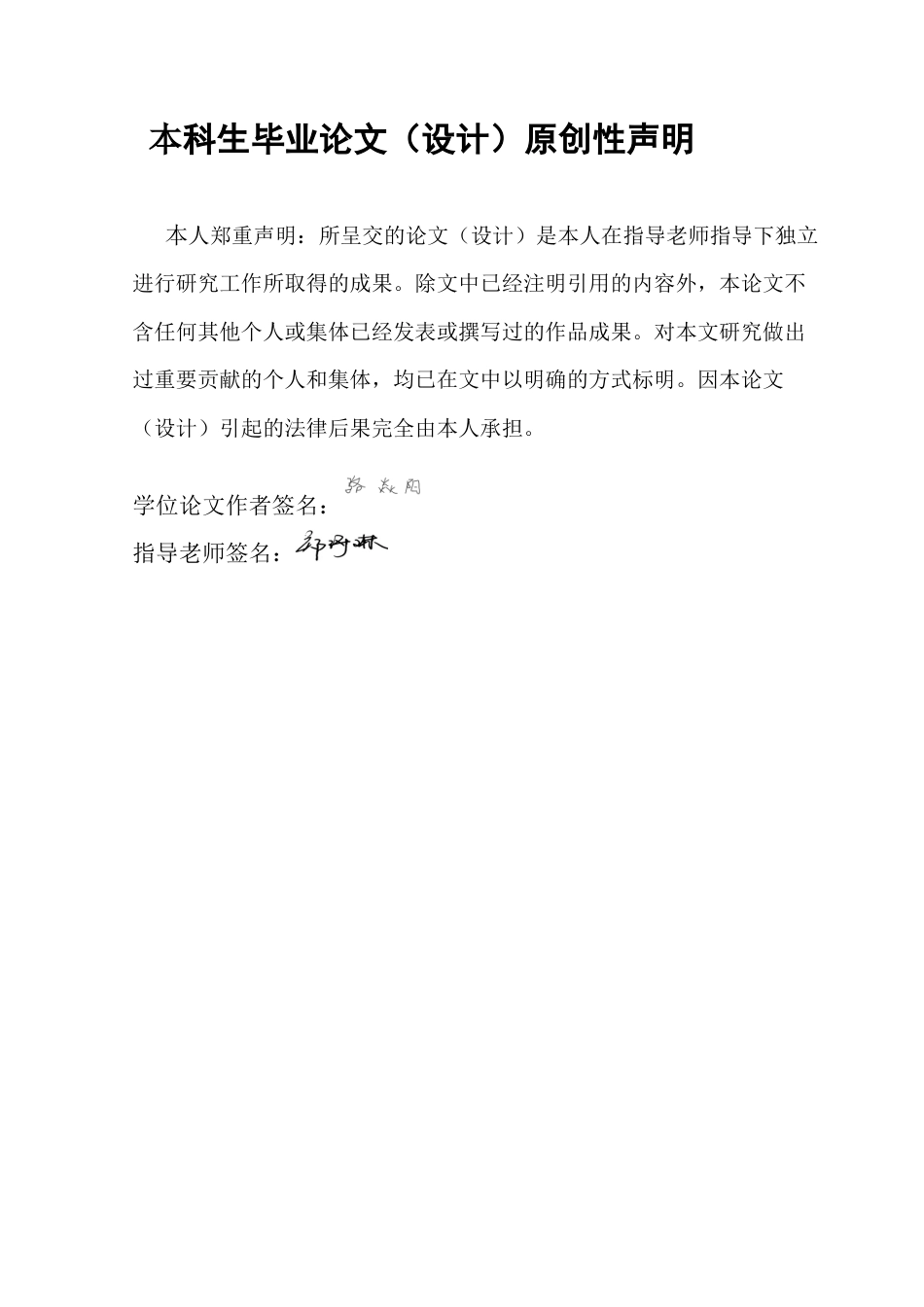 25年CH酒店管理 民宿委托者的旅游准备和旅游体验研究-约28040字符.doc_第1页