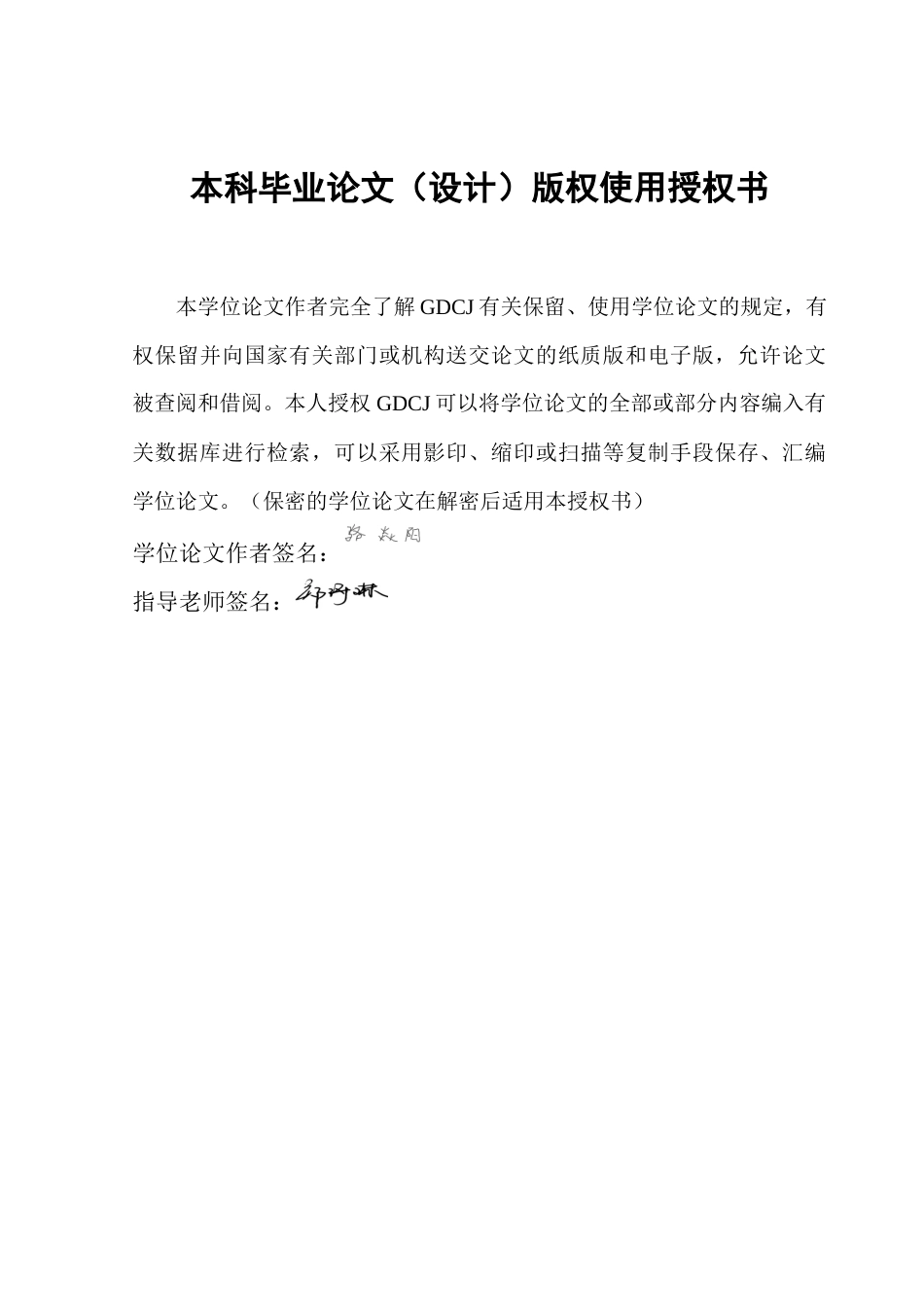 25年CH酒店管理 民宿委托者的旅游准备和旅游体验研究-约28040字符.doc_第2页