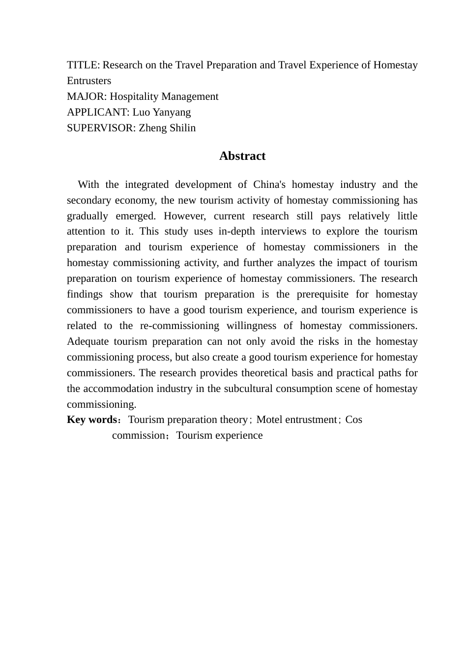 25年CH酒店管理 民宿委托者的旅游准备和旅游体验研究-约28040字符.doc_第4页