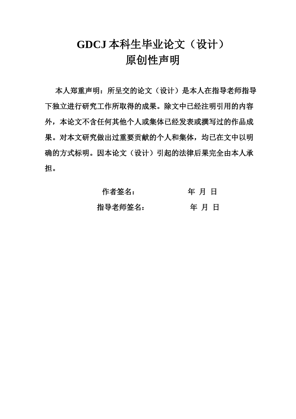 25年CH商务英语 关键词：哈珀·李；《杀死一只知更鸟》；女性哥特；成长-约35592字符.docx_第2页