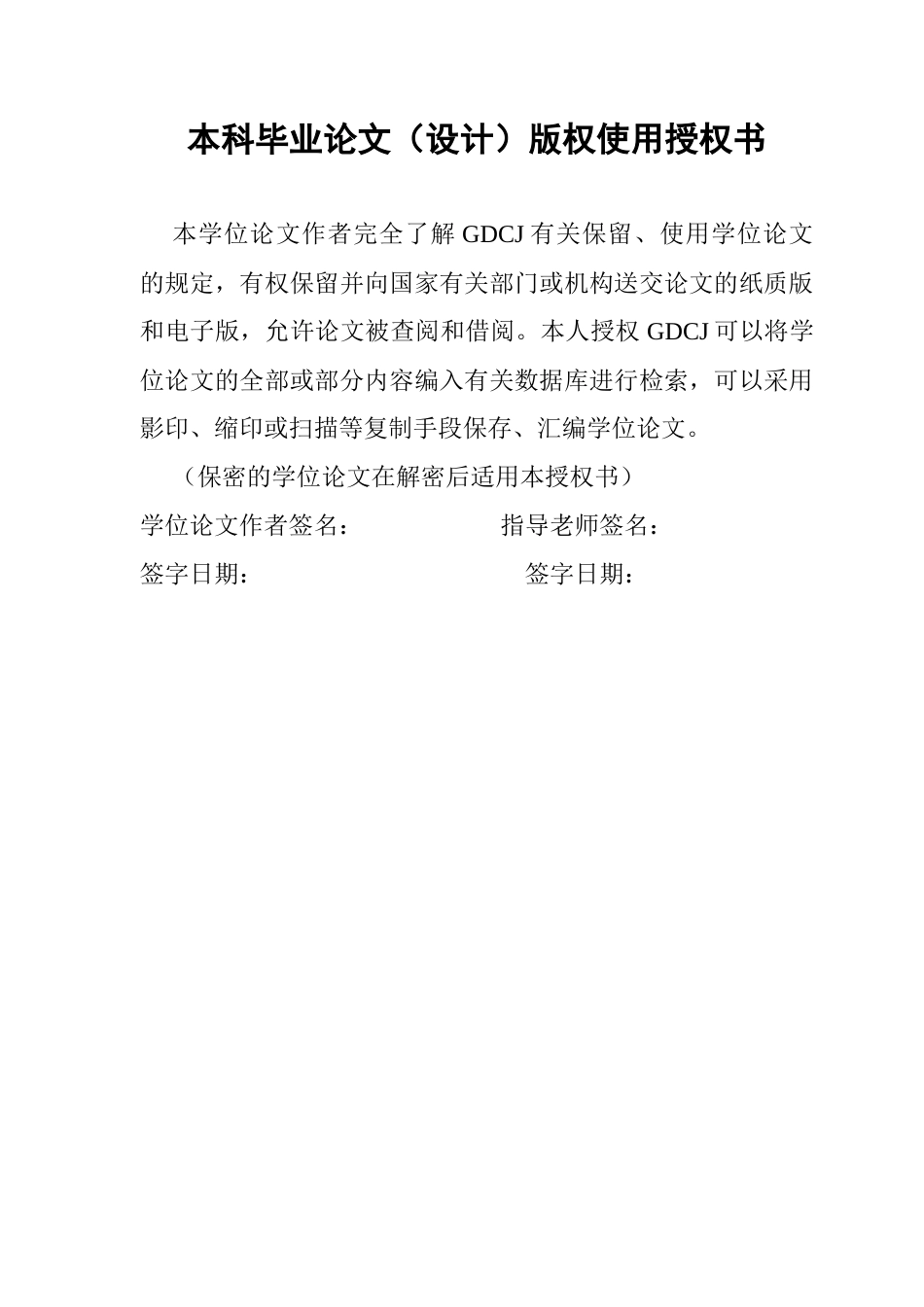 25年CH商务英语 关键词：哈珀·李；《杀死一只知更鸟》；女性哥特；成长-约35592字符.docx_第3页