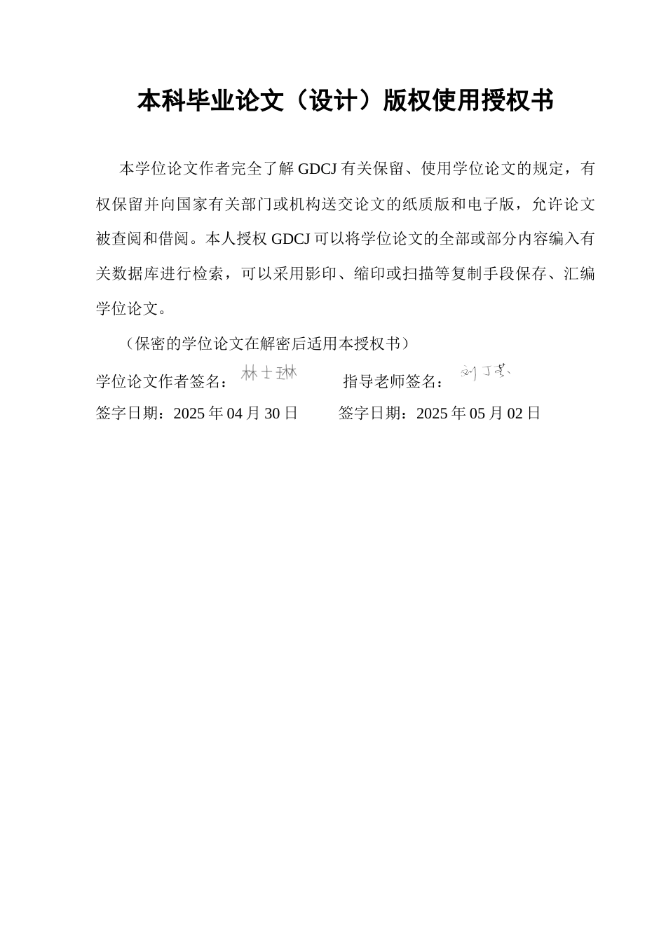 25年CH行政管理 关键词：人口老龄化；社区养老；社区养老服务；养老问题终稿-约19174字符.docx_第2页