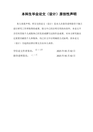 25年CH行政管理 关键词：人口老龄化；社区养老；社区养老服务；养老问题终稿-约19174字符.docx