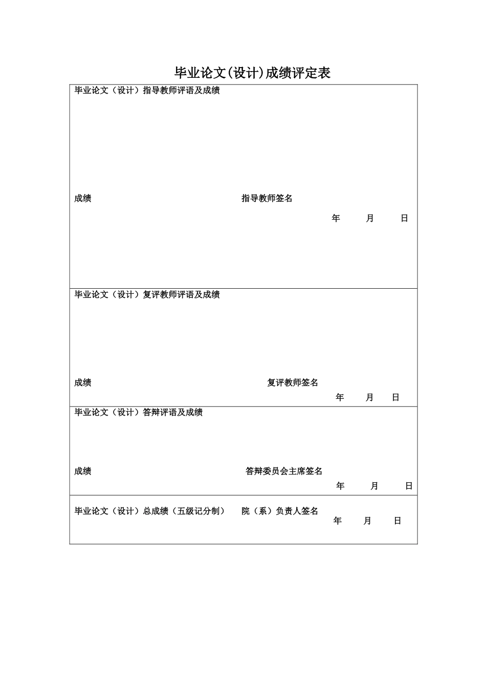 25年CH商务英语 关键词：女性主义乌托邦，性别平等，夏洛特·帕金斯·吉尔曼，父权制批判-约39676字符.docx_第2页