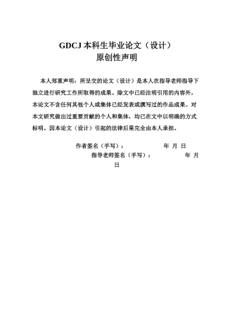 25年CH会计学 基于财务报表视角下的海南海药股份有限公司偿债能力风险研究终稿-约17003字符.docx