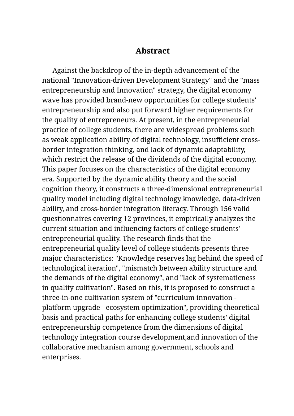 25年CH人力资源管理 关键词：数字经济，创业素质，培育体系终稿-约16609字符.docx_第2页