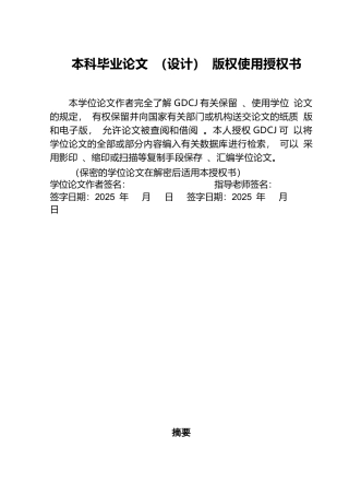 25年CH财务管理 数字化转型下制造业企业基于成本与财务协同的预算优化研究——以宝钢集团为例终稿-约21447字符.docx