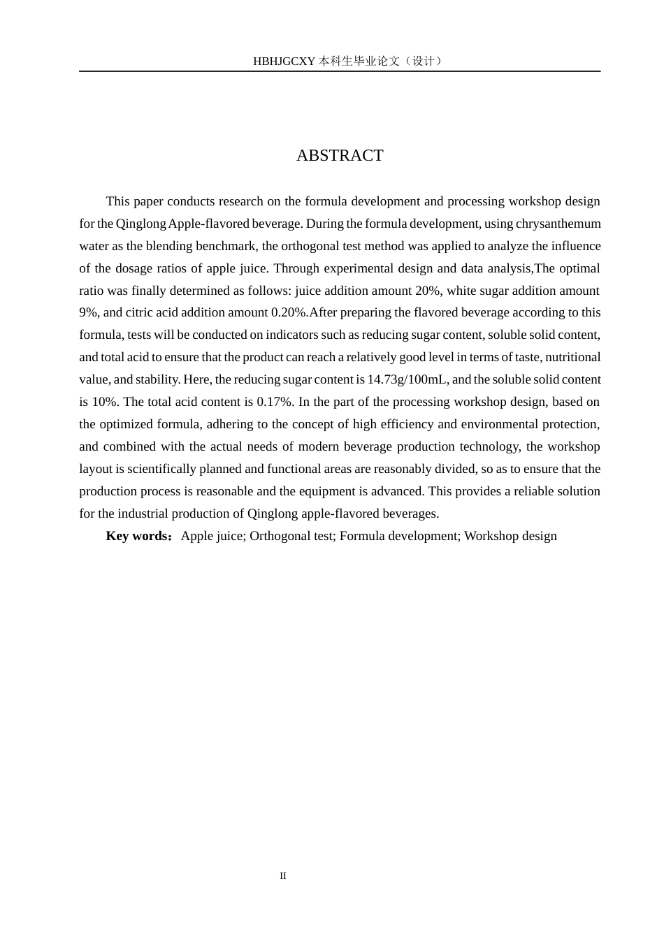 25年CH食品质量与安全 青龙苹果风味饮料配方研制及加工车间设计终稿-约10013字符.docx_第3页