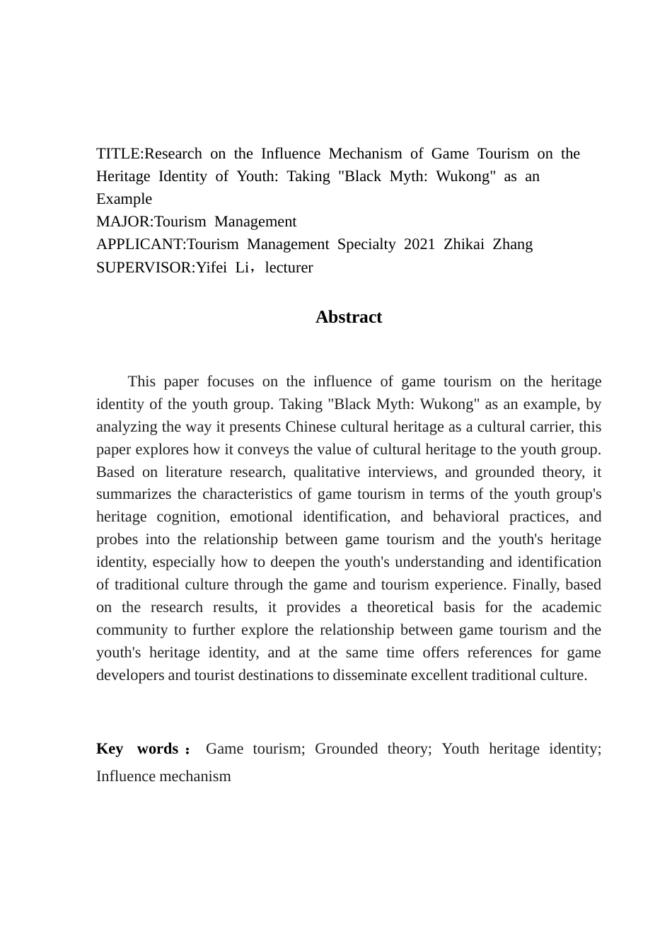 25年CH旅游管理 游戏旅游对青年遗产认同的影响机制研究——以《黑神话·悟空》为例-约23828字符.doc_第3页