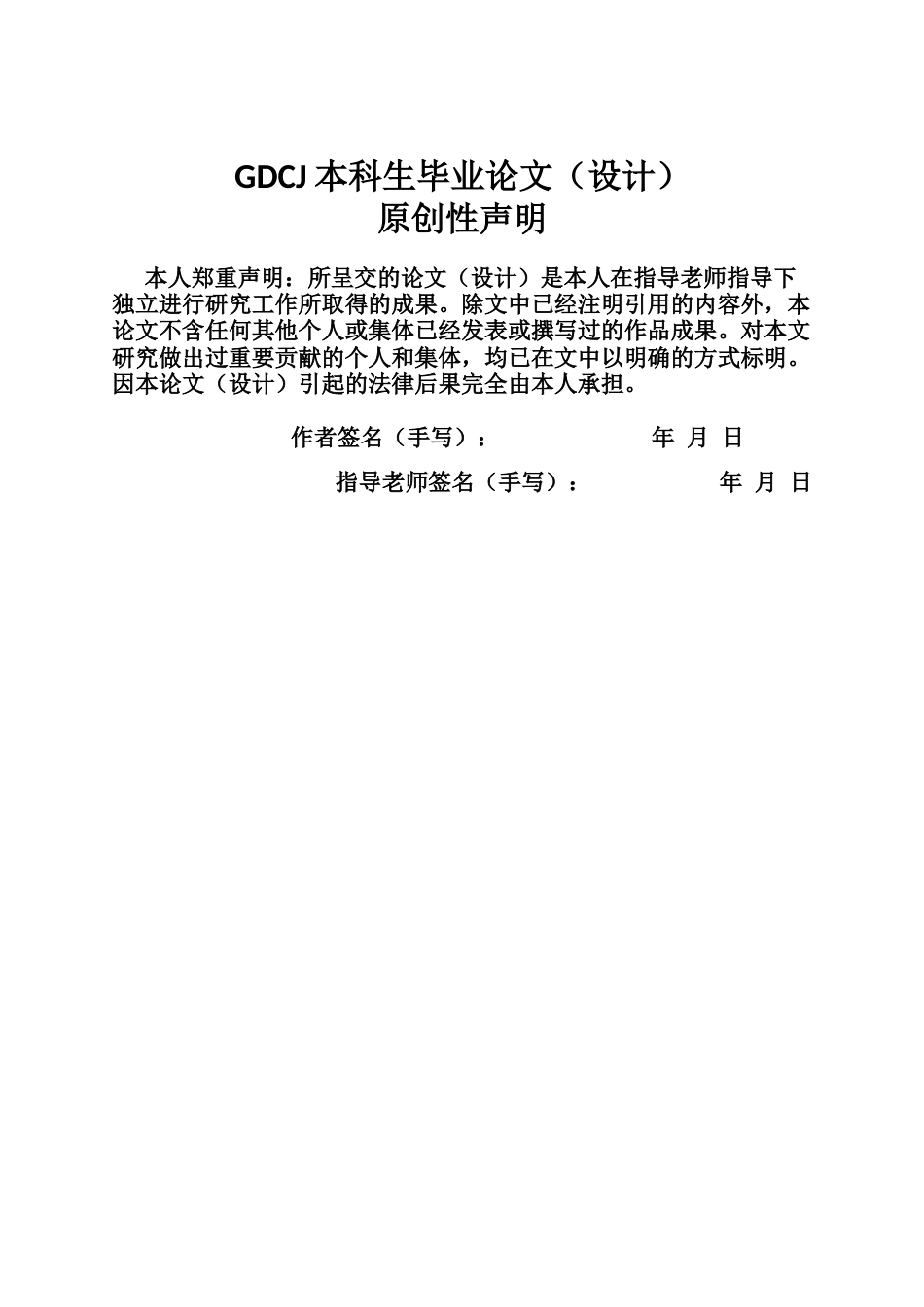 25年CH新闻学全媒体 从信息到行动-小红书UGC内容对年轻女性服饰消费决策行为影响研究(终稿)-约19188字符.docx_第3页