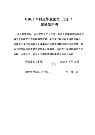 25年CH会计学 关键词：智飞生物；改进的杜邦分析体系；盈利能力终稿-约16975字符.docx