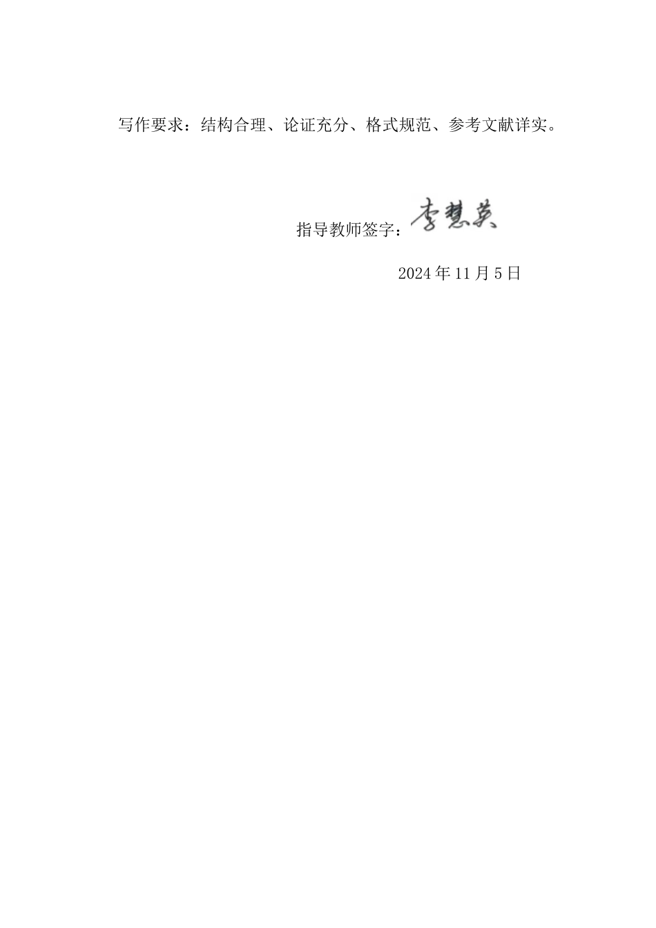 25年CH法学 体育活动中自甘风险的研究weipu-约17598字符终版.docx_第2页