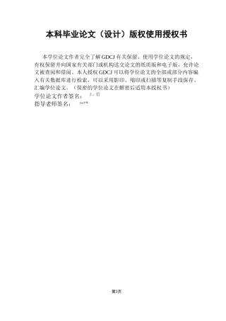 25年CH大数据管理与应用 数字创新驱动产业结构升级-影响机制与实证检验终稿-约15318字符.docx