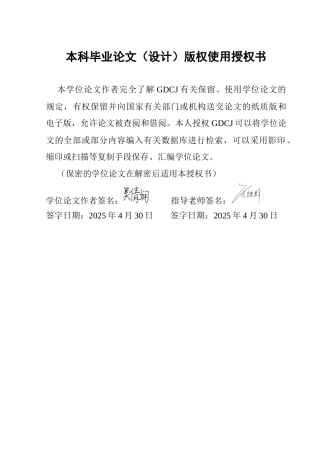 25年CH房地产开发与管理 广州市住宅价格变化与城镇化的协整关系研究终稿-约18527字符.docx