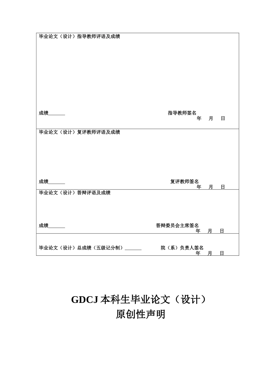 25年CH政法新闻学 情侣类短视频对大学生婚恋观的影响研究-以抖音平台为例-约15679字符.docx_第2页