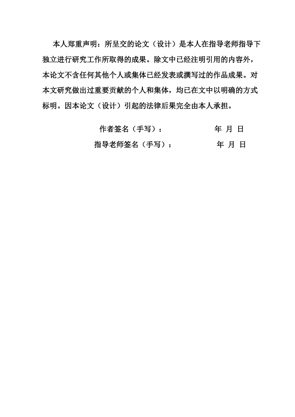 25年CH政法新闻学 情侣类短视频对大学生婚恋观的影响研究-以抖音平台为例-约15679字符.docx_第3页