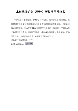 25年CH工商管理 资源基础理论下A企业核心竞争力提升策略研究终稿-约10325字符.docx