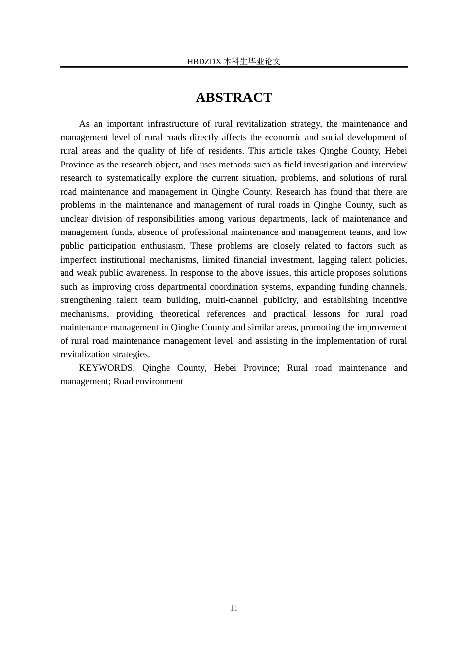 25年CH行政管理专接本-河北省清河县农村公路养护管理问题研究-约16801字符.docx_第3页