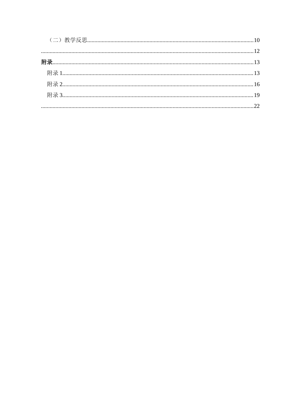 25年CH英语 多模态”教学应用于小学英语课堂的教学设计TeachingDesignofMulti-modalTeachinginPrimarySchoolEnglishClass终稿-约16054字符.docx_第2页