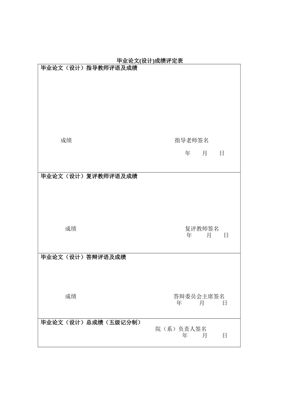 25年CH英语 克拉丽莎·达洛威夫人的形象分析-约43588字符.docx_第2页