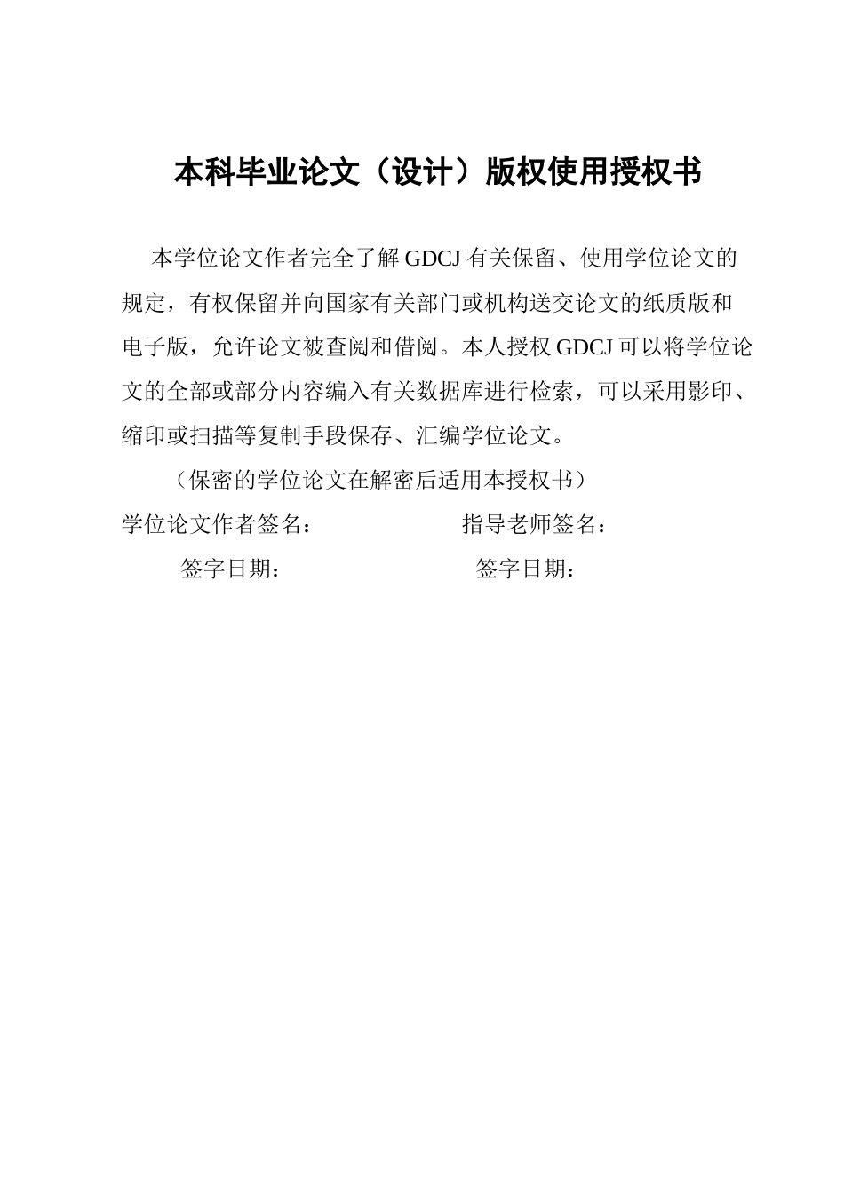 25年CH英语 克拉丽莎·达洛威夫人的形象分析-约43588字符.docx_第4页