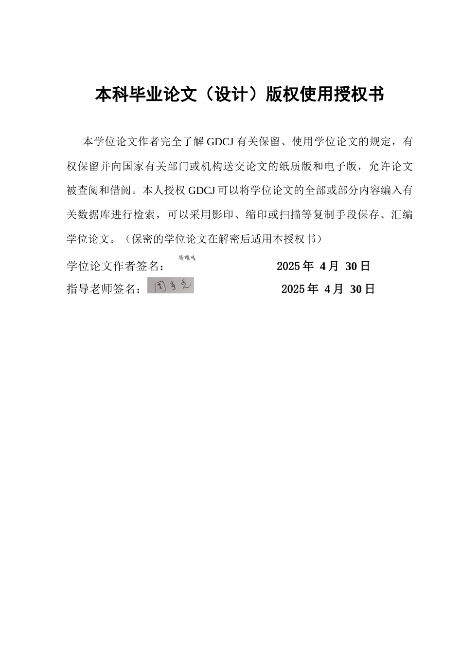 25年CH金融工程 关键词：人口老龄化；经济增长；消费水平；VECM模型终稿-约10249字符.docx_第1页