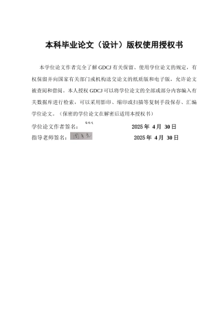 25年CH金融工程 关键词：人口老龄化；经济增长；消费水平；VECM模型终稿-约10249字符.docx