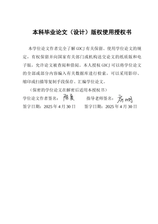 25年CH房地产开发与管理 广东省保障性租赁住房发展现状与存在问题研究终稿-约15599字符.docx