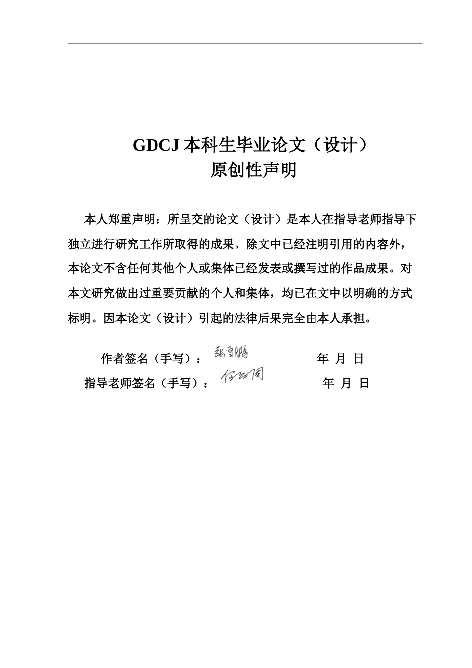 25年CH经济学 政府补助对新能源产业绩效的影响研究终稿-约11294字符.docx_第1页