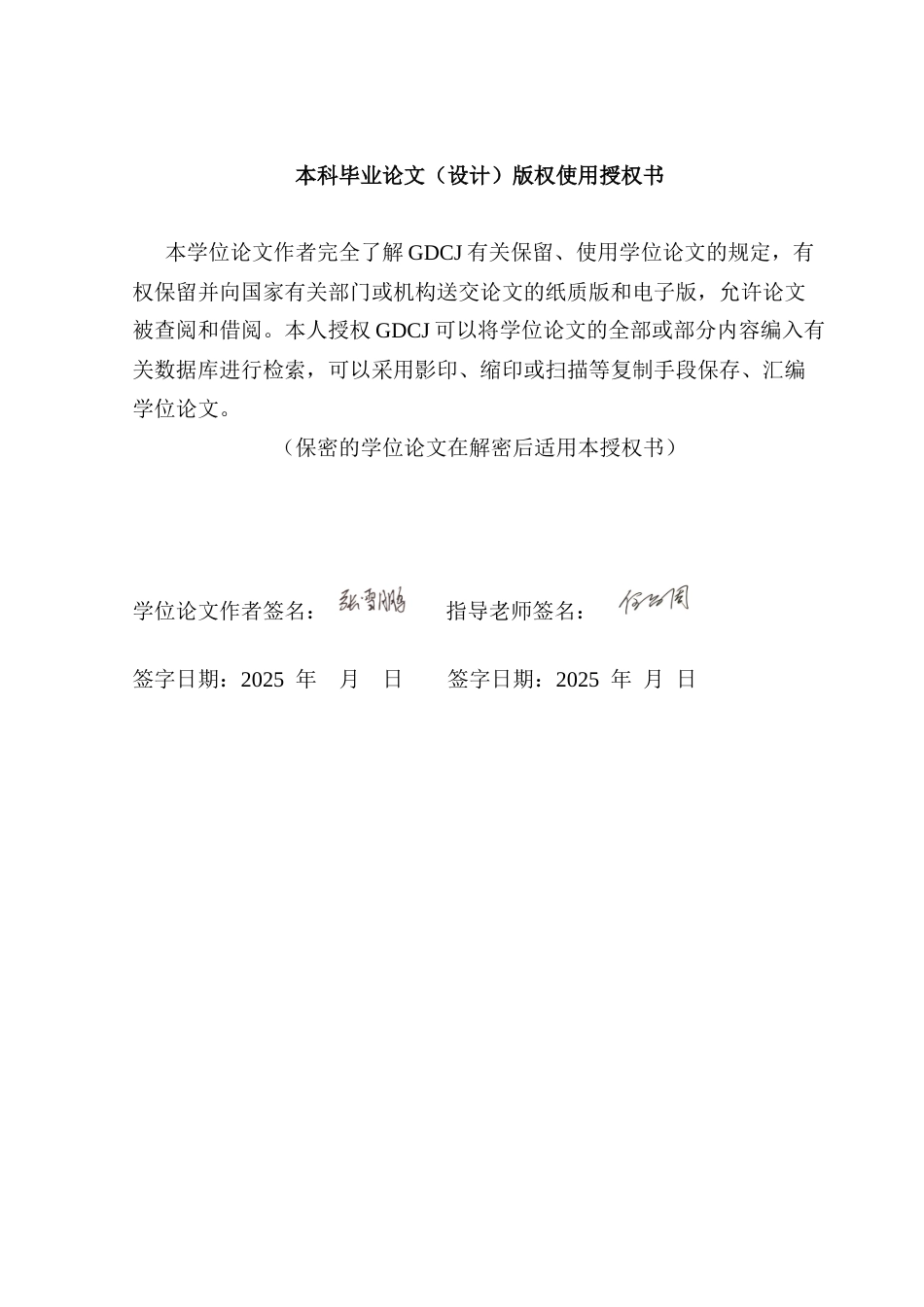 25年CH经济学 政府补助对新能源产业绩效的影响研究终稿-约11294字符.docx_第2页