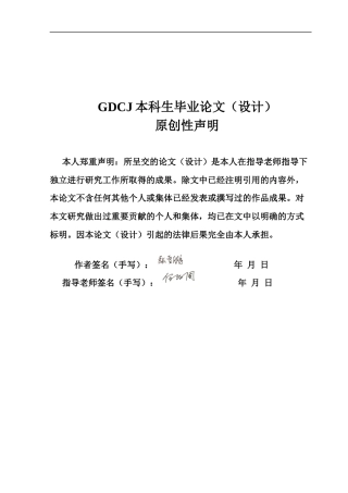 25年CH经济学 政府补助对新能源产业绩效的影响研究终稿-约11294字符.docx