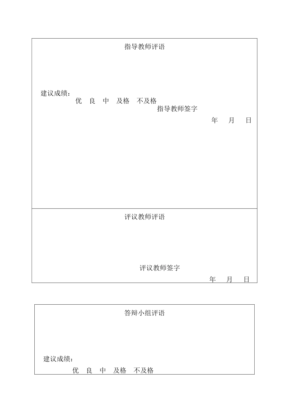 25年CH金融学-人口抚养结构与消费支出对经常账户余额的影响研究-基于十国面板数据的实证分析-约15616字符.docx_第1页