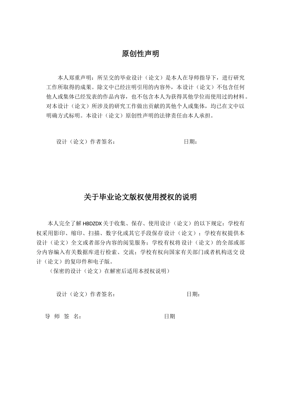 25年CH金融学-人口抚养结构与消费支出对经常账户余额的影响研究-基于十国面板数据的实证分析-约15616字符.docx_第3页