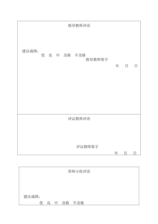 25年CH金融学-人口抚养结构与消费支出对经常账户余额的影响研究-基于十国面板数据的实证分析-约15616字符.docx