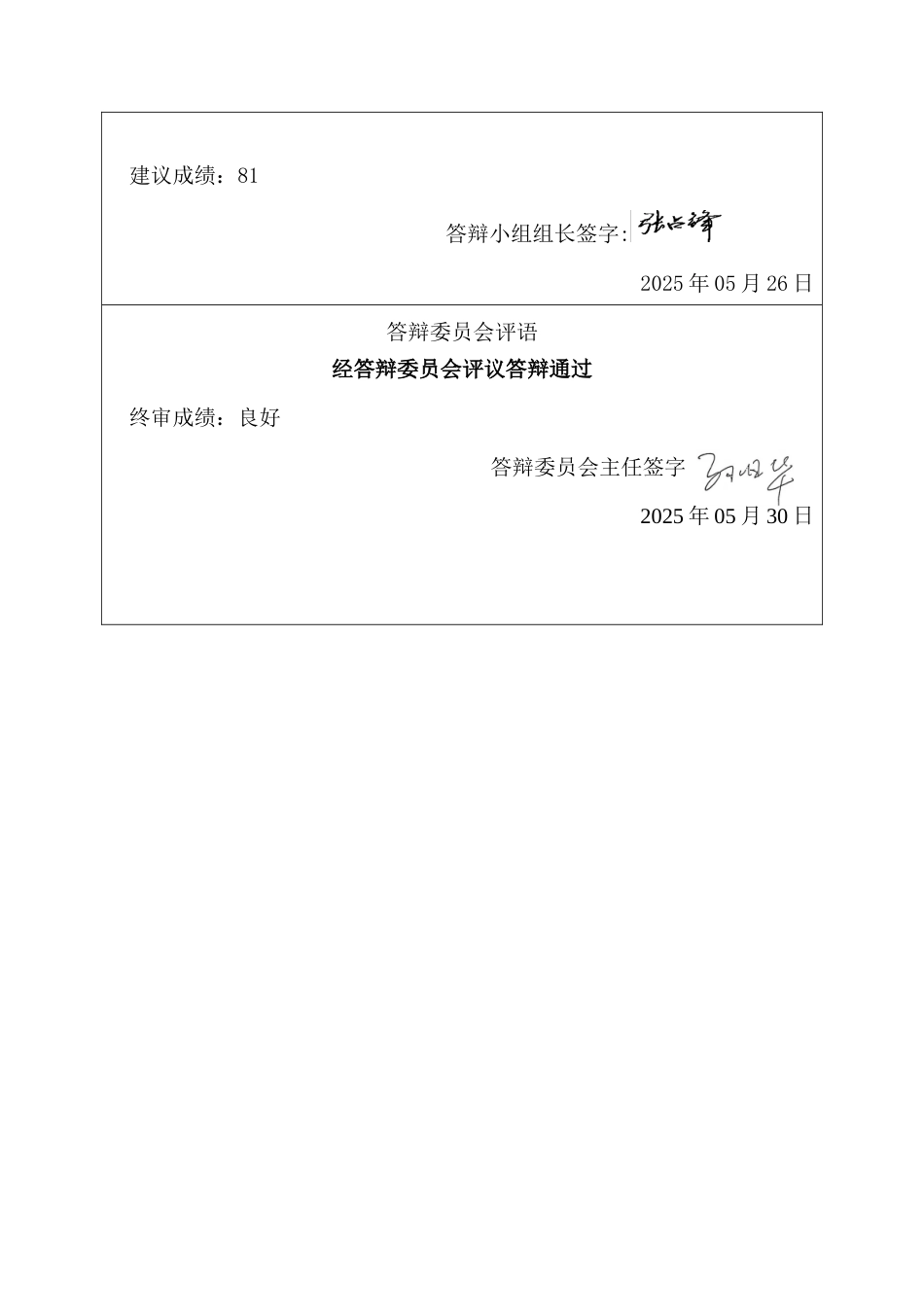 25年CH法学 绿色原则在合同履行中的适用研究-约16197字符终版.docx_第4页