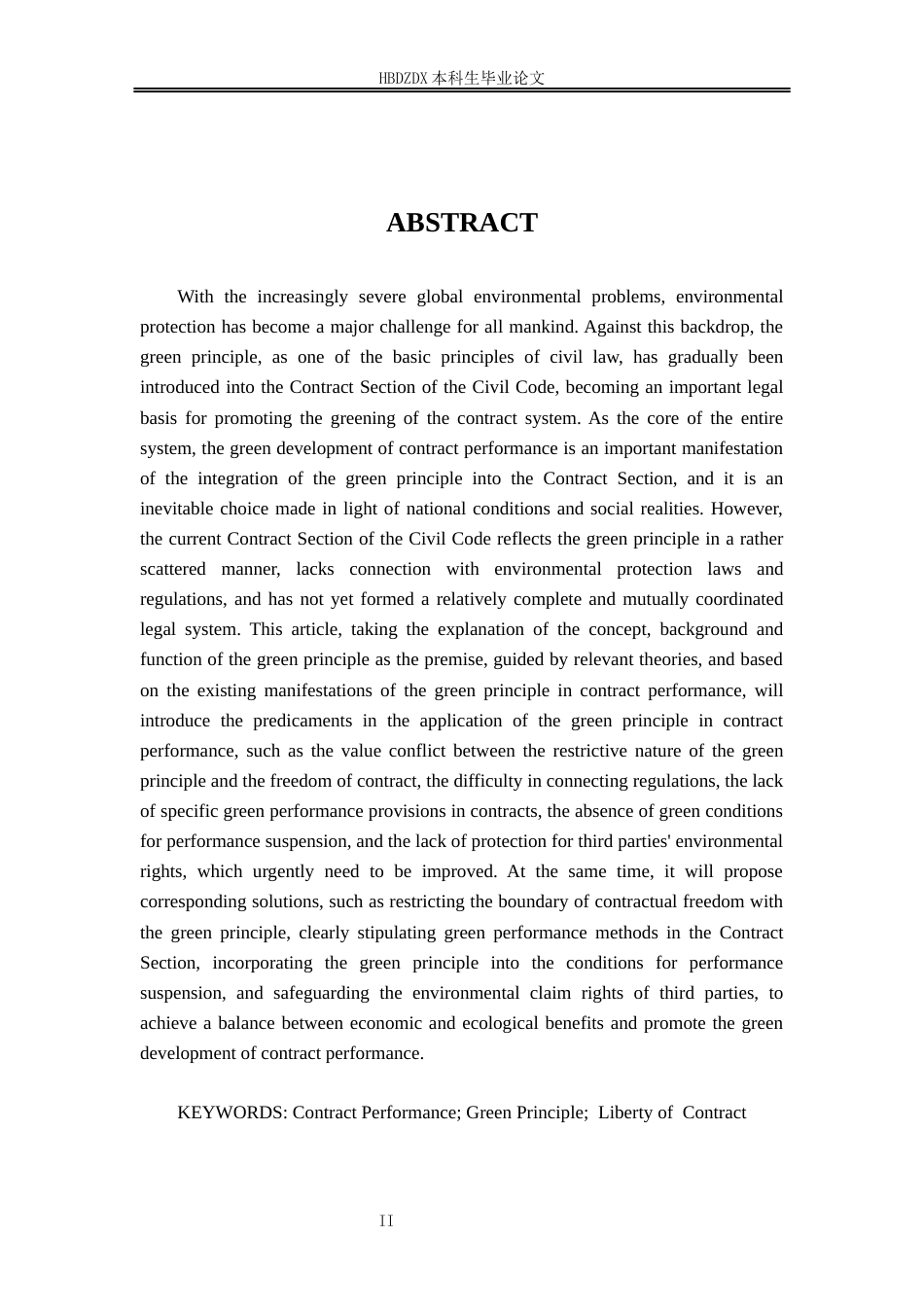 25年CH法学 绿色原则在合同履行中的适用研究-约16197字符终版.docx_第6页
