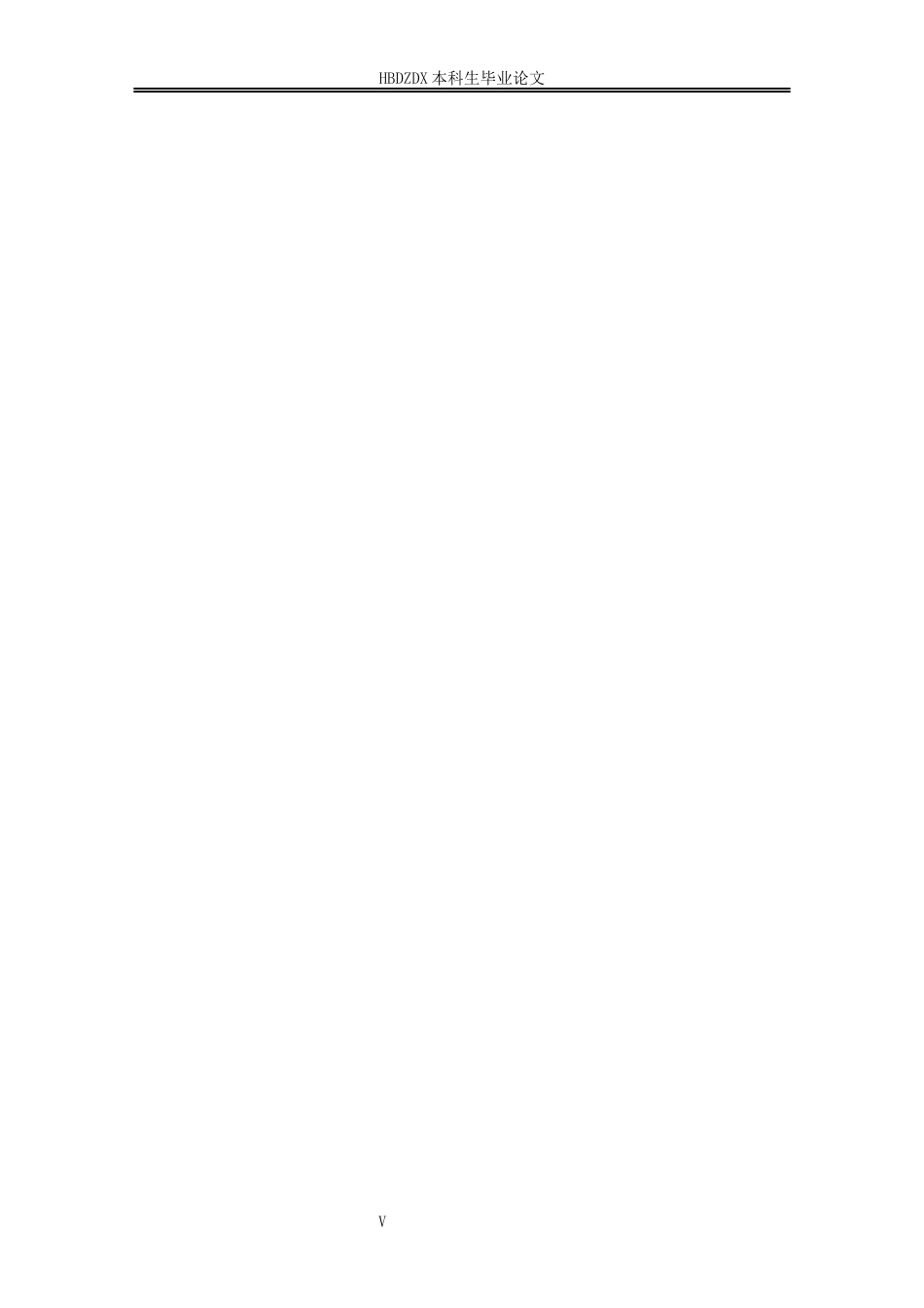 25年CH法学 绿色原则在合同履行中的适用研究-约16197字符终版.docx_第9页