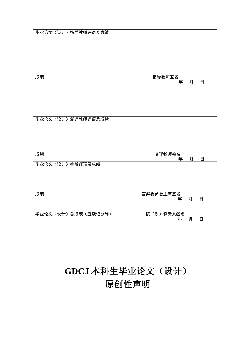 25年CH审计学 终。医药行业内部控制审计否定意见成因及其防范对策研究-基于ST目药的案例分析-约19850字符.docx_第2页