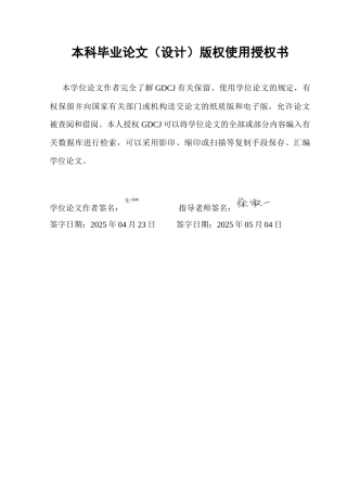 25年CH金融工程 绿色金融改革试验区的建立对绿色能源水平的影响终稿-约10515字符.docx