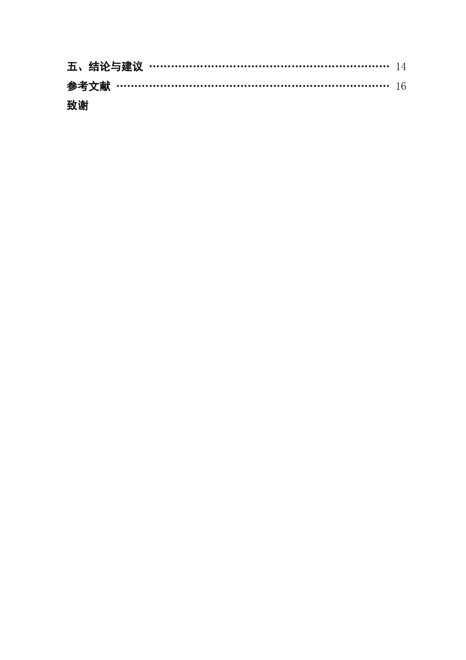 25年CH数字经济 关键词：财政补贴；税收优惠；企业创新；广东省终稿-约11913字符.docx_第4页