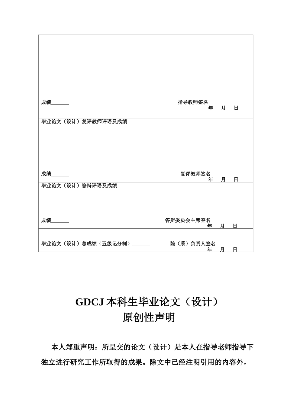 25年CH会计学 关键词：中小企业；财务风险；应对策略；形成机理-约11008字符.docx_第2页