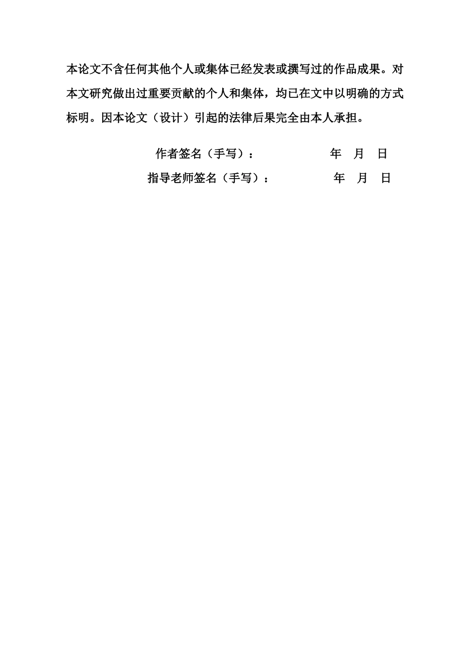 25年CH会计学 关键词：中小企业；财务风险；应对策略；形成机理-约11008字符.docx_第3页
