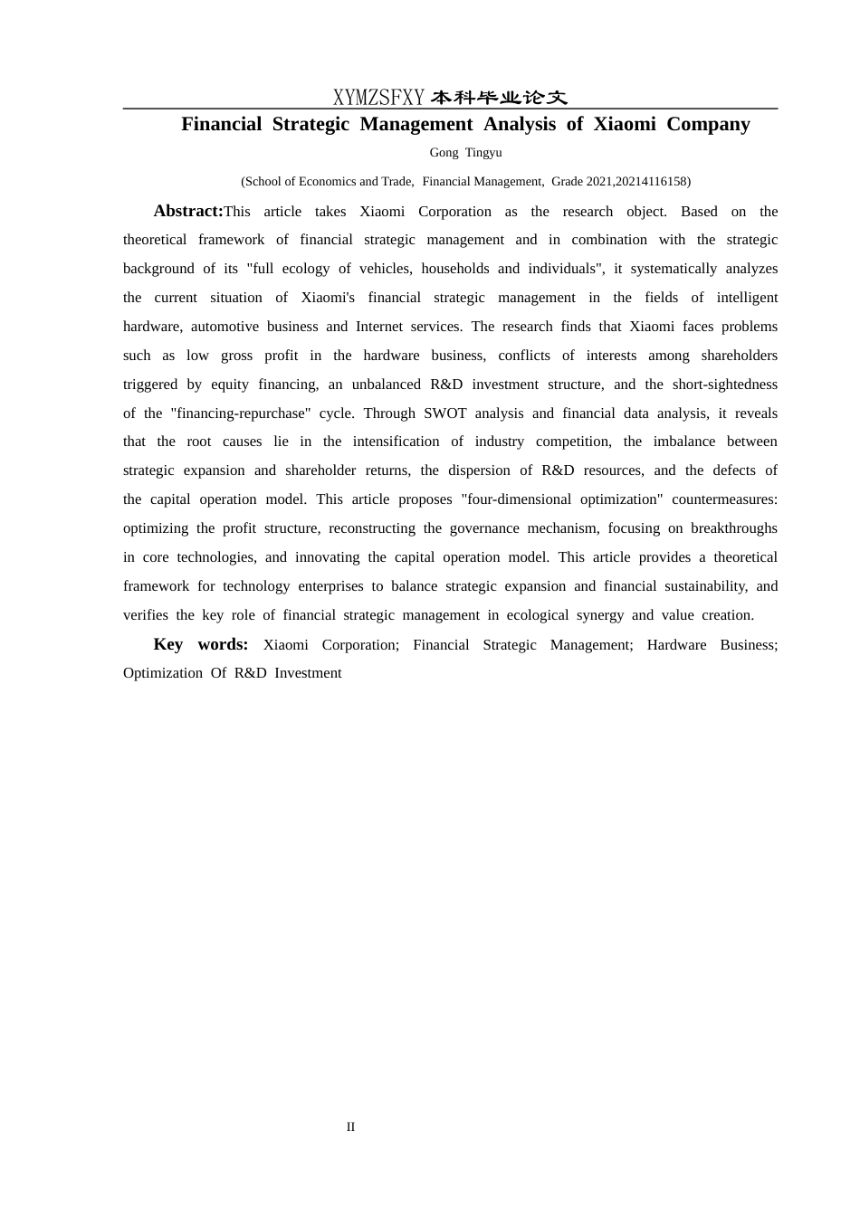 25年CH财务管理 小米公司财务战略管理分析终稿-约20760字符.docx_第4页