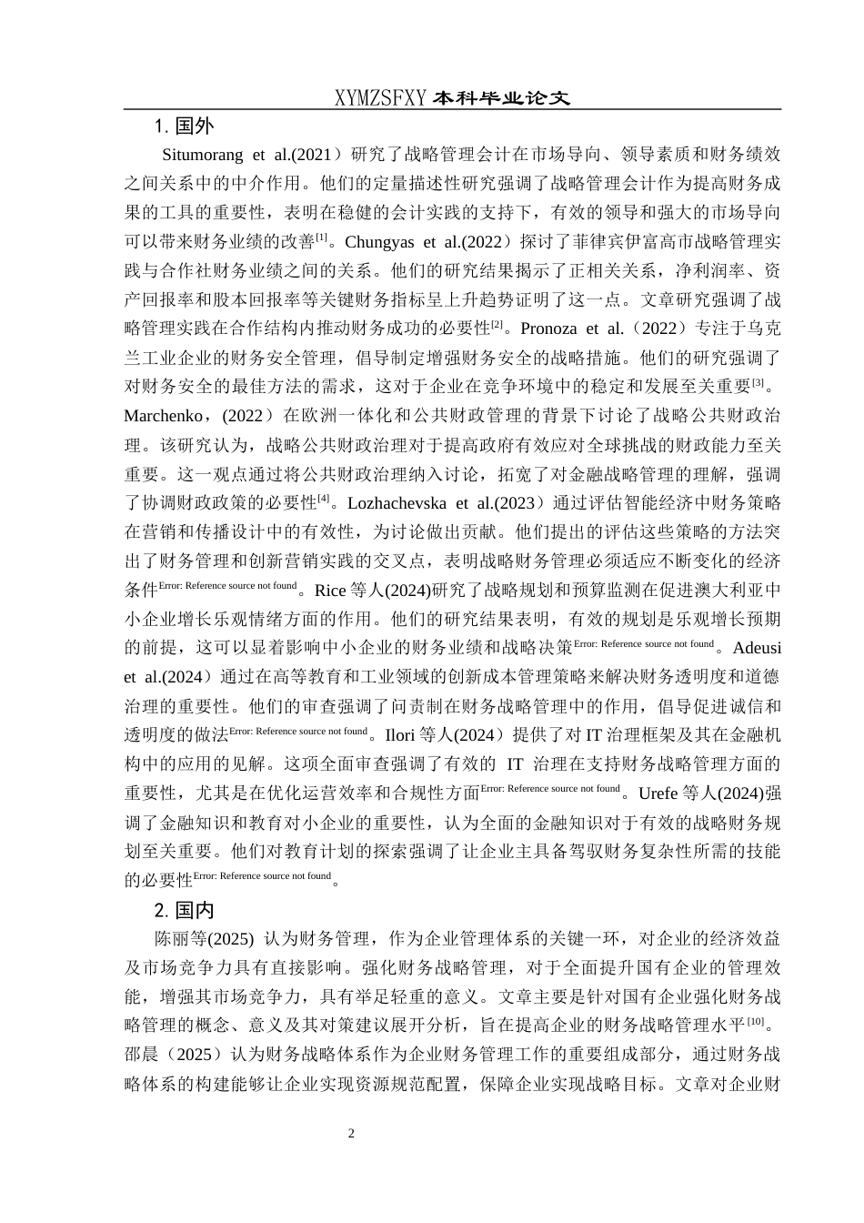 25年CH财务管理 小米公司财务战略管理分析终稿-约20760字符.docx_第6页