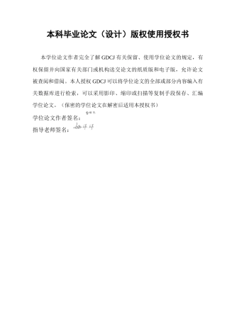 25年CH工商管理 关键词：白酒；故事营销；消费者购买意愿；AISAS模型终稿-约20809字符.docx