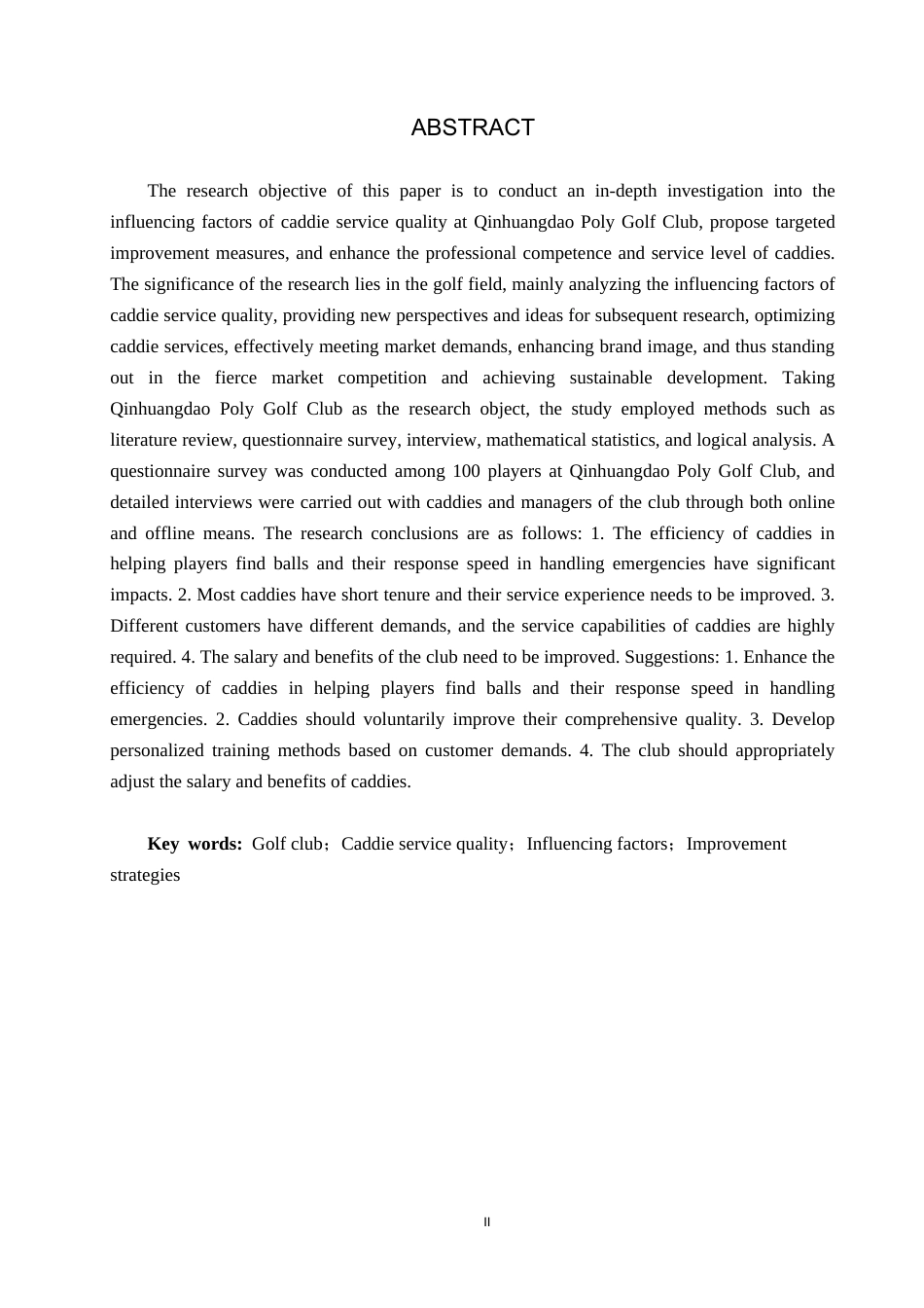 25年CH休闲体育-秦皇岛保利高尔夫俱乐部球童服务质量影响因素的研究-约15921字符.docx_第2页