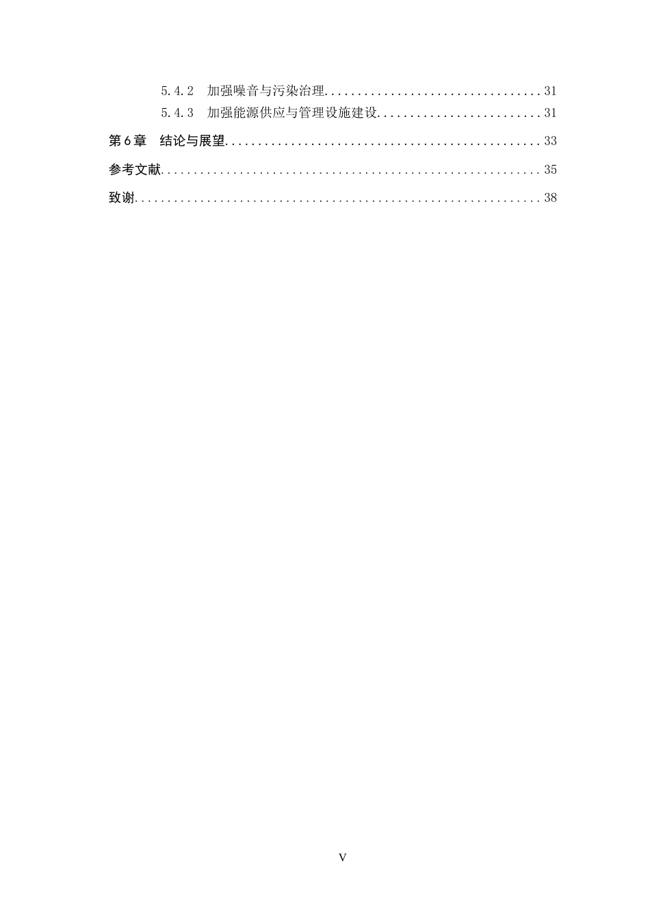 25年CH旅游管理与服务教育-基于主成分熵权法的西双版纳星光夜市发展对策研究终稿-约27955字符.docx_第5页